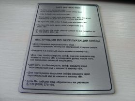 Табличка «Инструкция по эксплуатации сейфа»